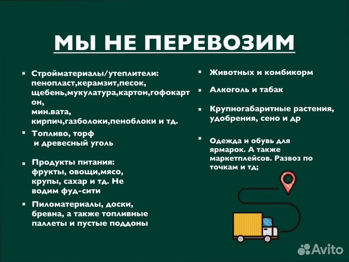 Междугородние перевозки от 200км и 200кг