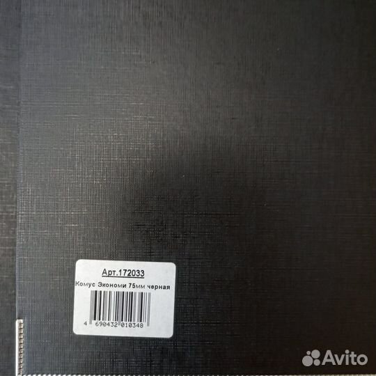 Папка регистратор