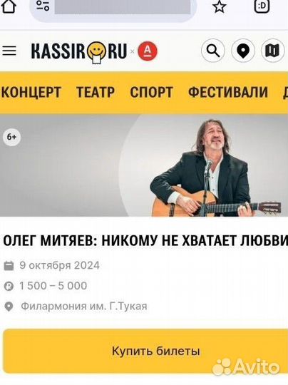 Концерт Олег Митяев