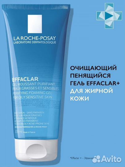 Гель для умывания Effaclar LaRoshe Posay