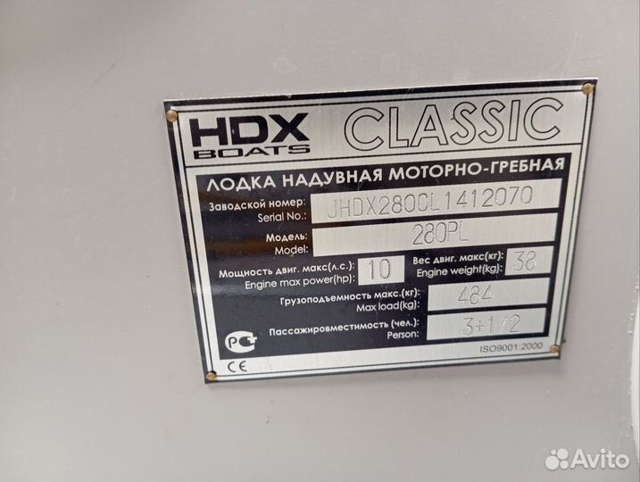 Надувная лодка пвх бу