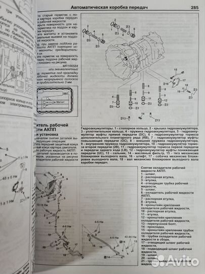 Книга Mitsubishi Pajero 4 с 2006/2010 года