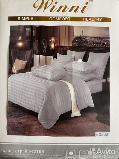 Белье постельное 2-спальное