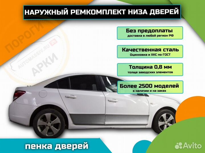 Пороги ремонтные Toyota Vitz 1 (P10)