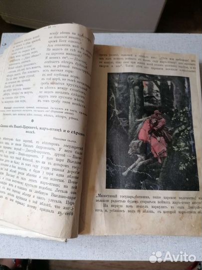 Дореволюционный учебник 