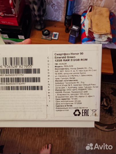 HONOR 90, 12/512 ГБ