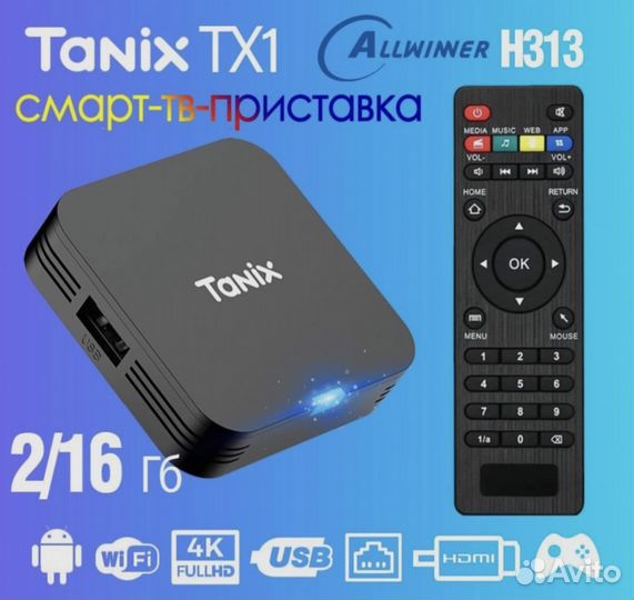 Смарт тв приставка прошитая