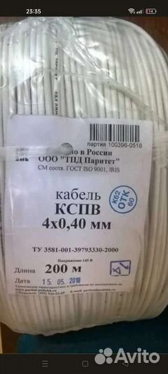 Кабель кспв