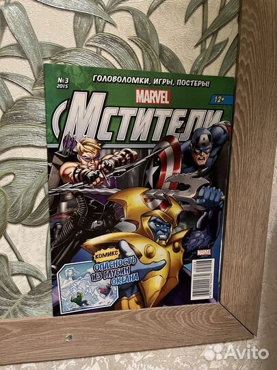 Мстители комикс