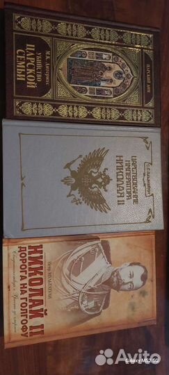 Царская семья