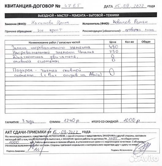 Ремонт Стиральных машин Холодильника Телевизора