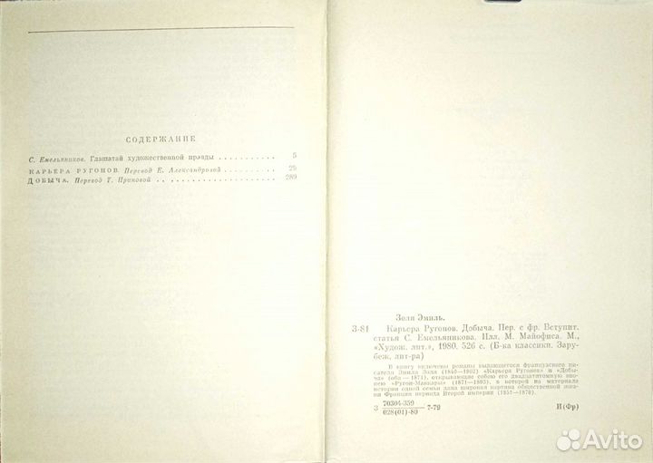 Иностранная литература