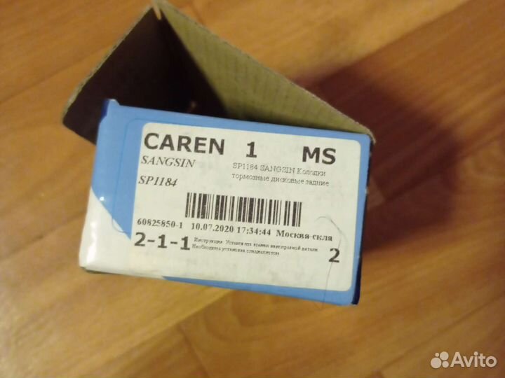 Тормозные колодки