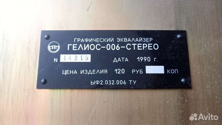 Эквалайзер