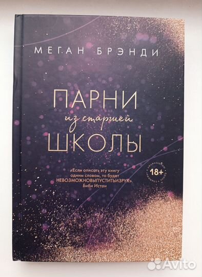 Книги, художественная современная литература, фэнт