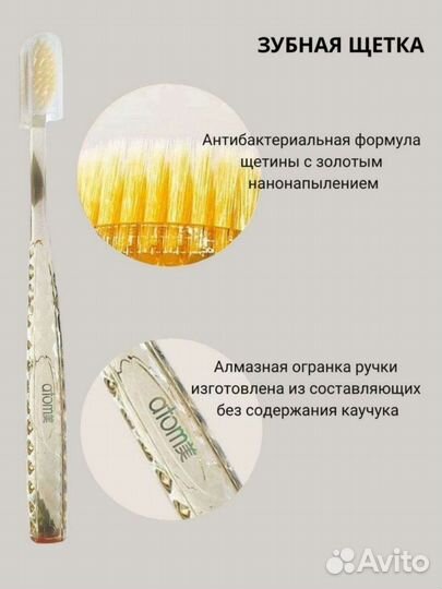 Зубные щётки Атоми
