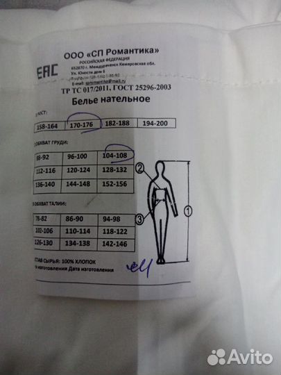 Белье нательное