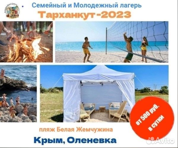 Из Анапы в Крым: солнце + море + песок + бунгало