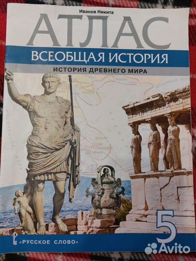 Атласа, контурные карты 5-6 класс, новые