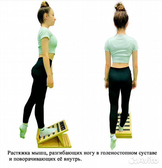 Тренажер для растяжки и реабилитации