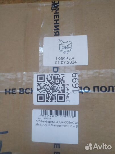 Корм для собак farmina vetlife Struvite Management