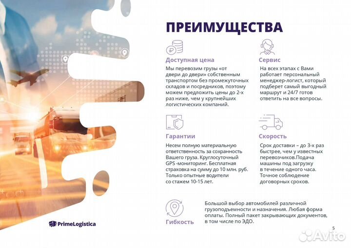 Грузоперевозки попутно из/в Воронеж