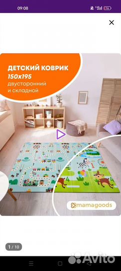 Термоковрик детский, ванночка для купания