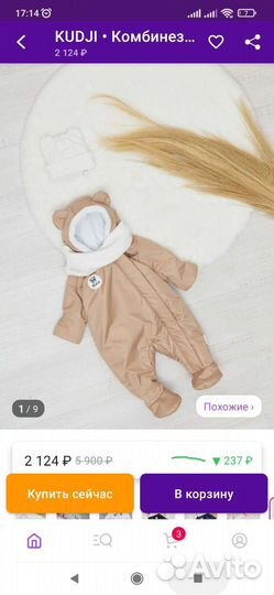 Комбинезон утепленный 74