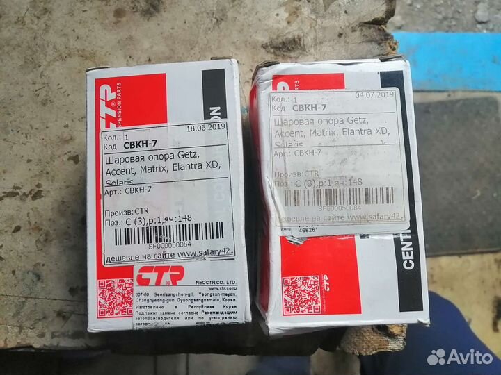 Шаровые опоры