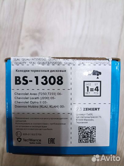 Задние колодки lacetti, aveo T250, nubira