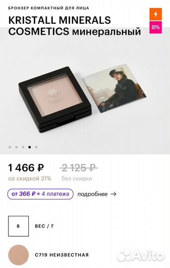 Бронзер kristall minerals