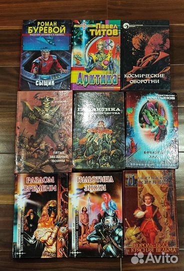 Книги фантастика, в твердом переплете, глянцевая