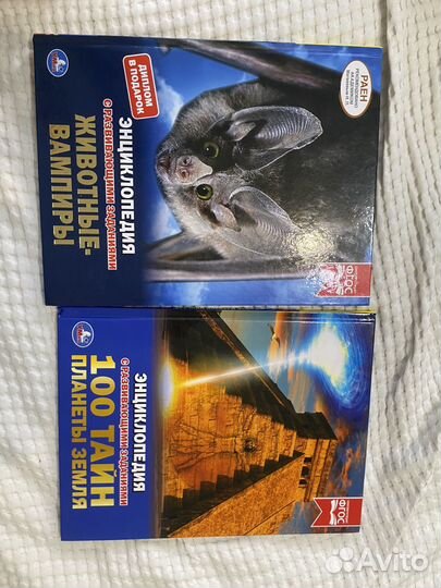 Энциклопедия