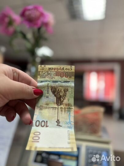 Купюры 100 рублей футбол