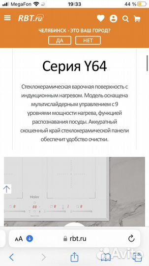 Индукционная стеклокерамическая варочная панель