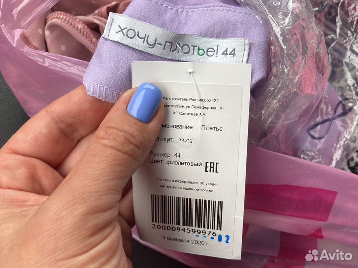 Платье новое