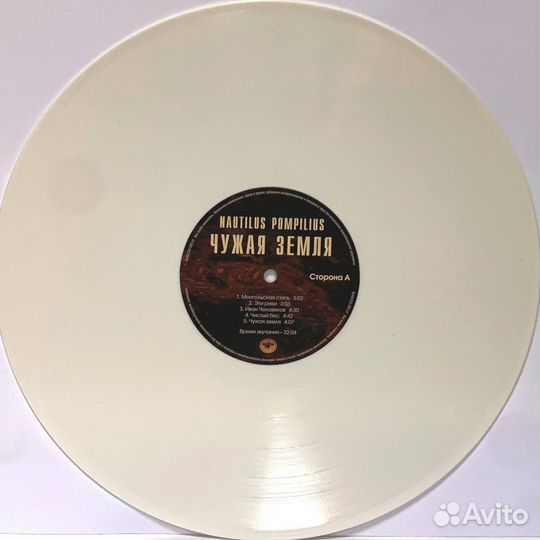 Наутилус помпилиус - чужая земля (colour)