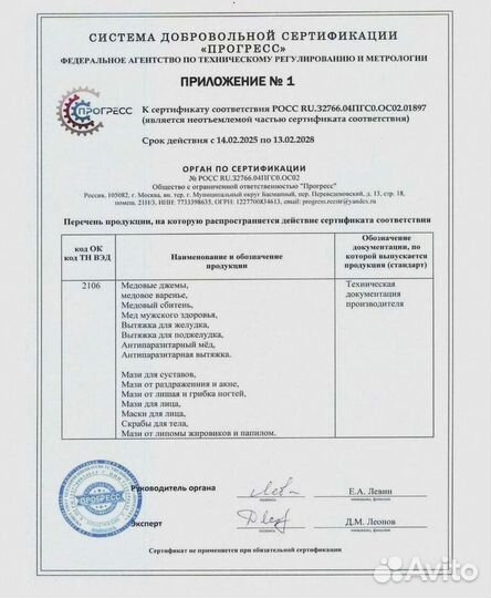 Мужской мёд от скуки