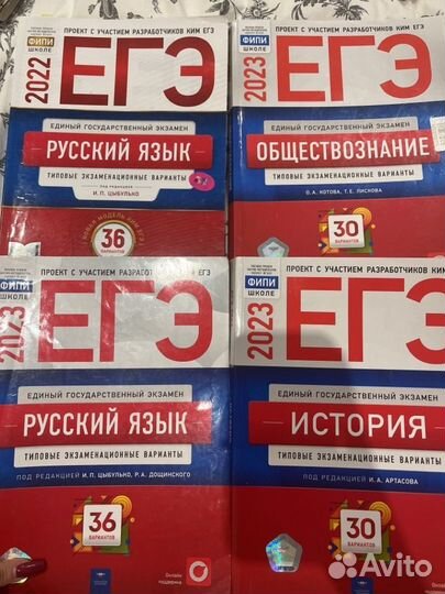 Варианты ЕГЭ русский, история, обществознание
