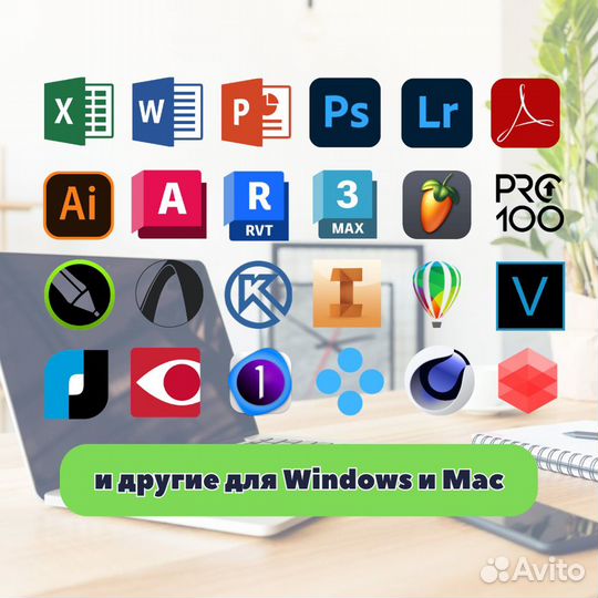 Бессрочные программы / плагины на Windows и Mac OS