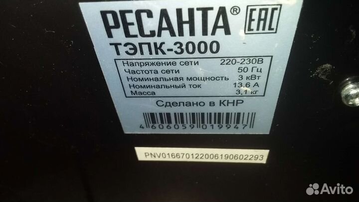 Тепловая пушка электрическая