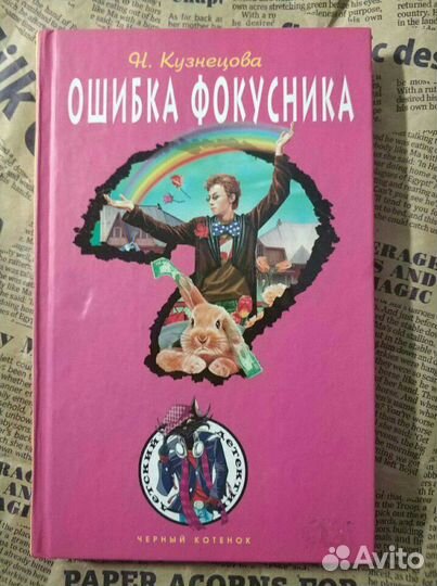 5 детективов Натальи Кузнецовой