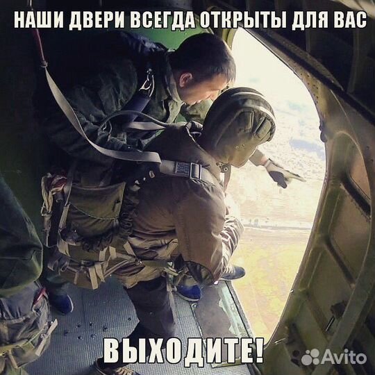 Прыжки с парашютом