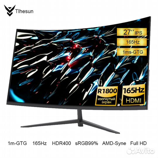Изогнутый монитор 27 дюйма 165 Гц IPS Full HD