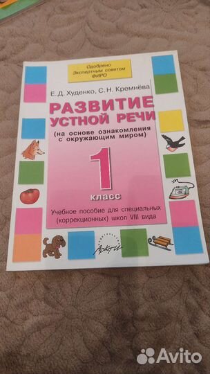 Рабочая тетрадь