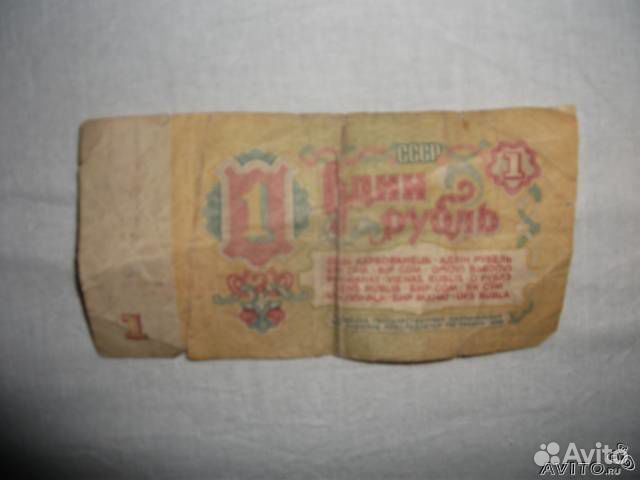 1 рубль 1961года