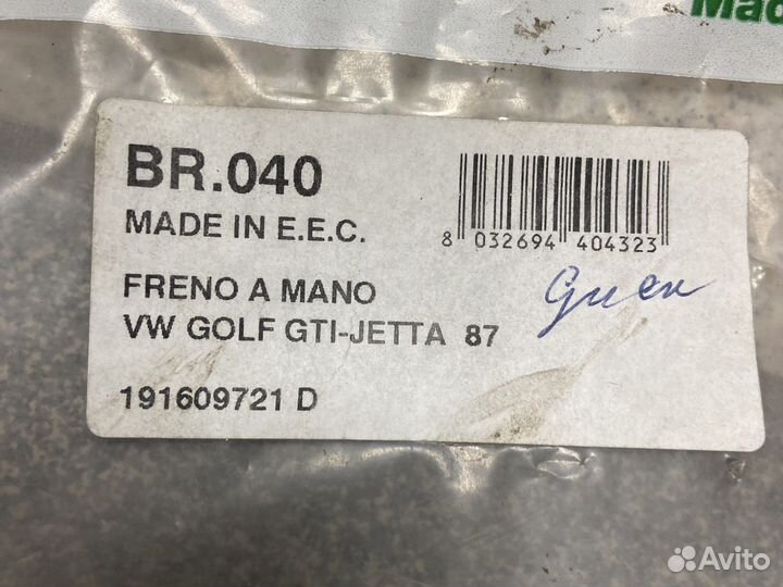 Трос ручника дисковые тормоза vw golf 2 jetta 2
