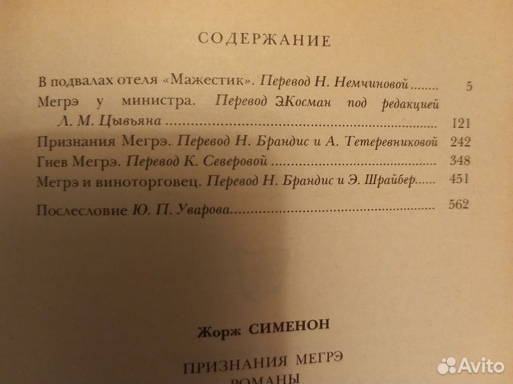 Жорж Семёнов 