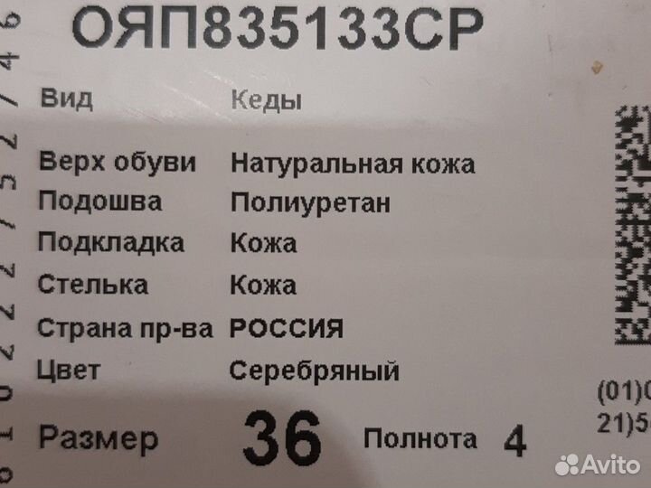 Кеды для девочки,36 р,Ralf Ringer,новые