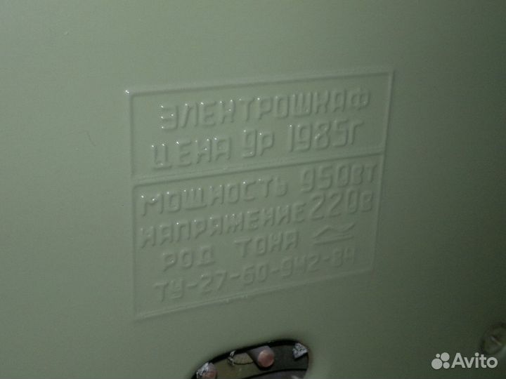 Электрошкаф-сушилка